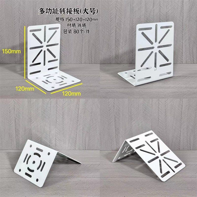 L型网络监控摄像机球机转接支架双头鸭嘴头万向壁装多功能转接板,标准件/零部件/工业耗材,输送带/传送带,淘宝优惠券,粉丝福利购,淘宝优惠卷