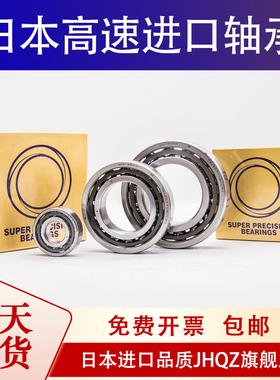进口日本轴承7208 7209 7210 7211 7212 7213AC CTYNSUL P5 P4 DB