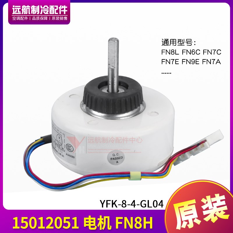 适用格力空调15P电机 FN8H 风机马达 FN7C FN7E FN7A FN9E FN10E