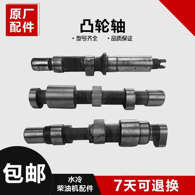 单缸水冷柴油发电机配件ZS1100 1115 1125 L28/L32凸轮轴 偏心轴