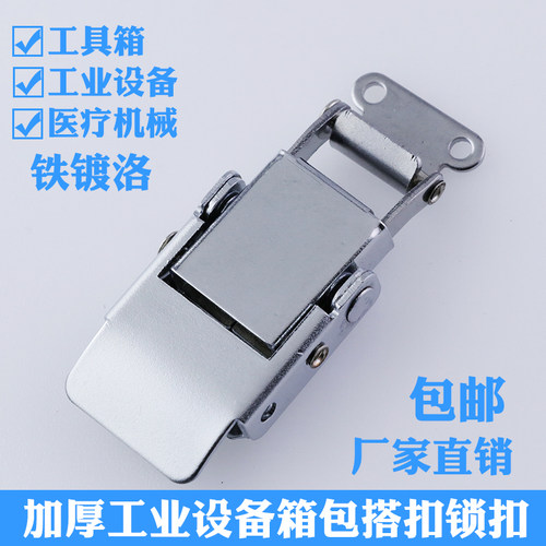 加厚乔顿搭扣 弹簧搭扣锁扣 工业设备医疗器械锁扣 箱包搭扣 箱扣