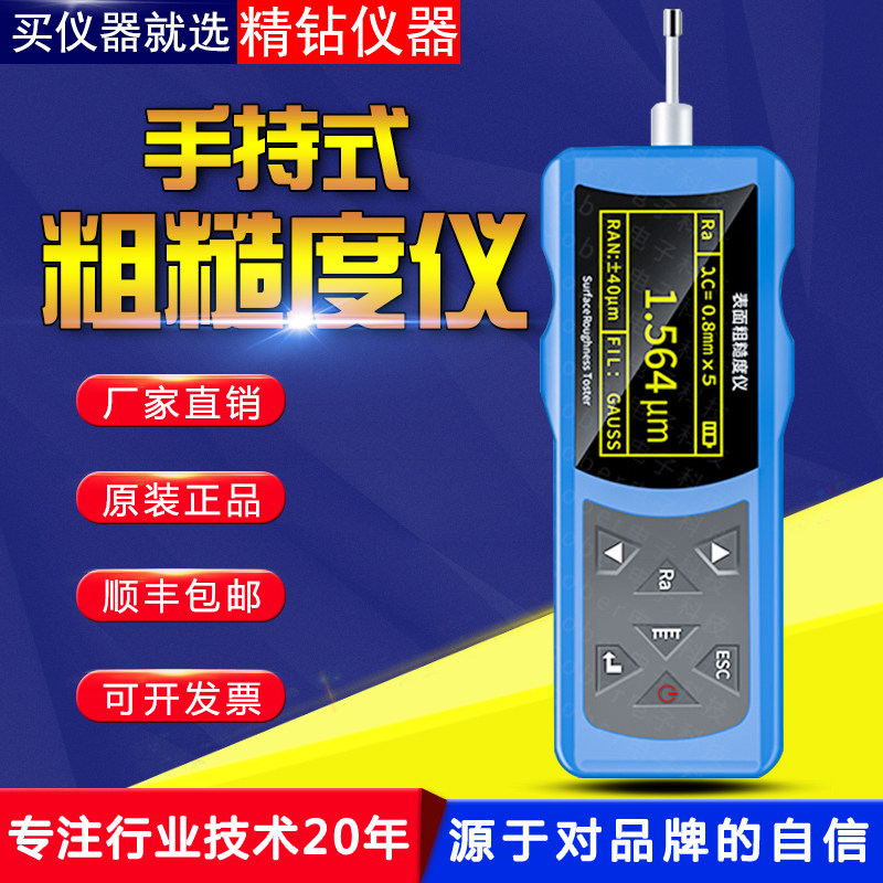 粗糙度仪TR200便携式平台固定支架金属表面测量平面光洁度检测仪,童鞋/婴儿鞋/亲子鞋,量脚器,淘宝优惠券,粉丝福利购,淘宝优惠卷
