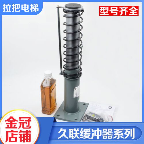 廊坊久联电梯液压缓冲器油压 HY70D 155D HY208D适用西德西继迅达