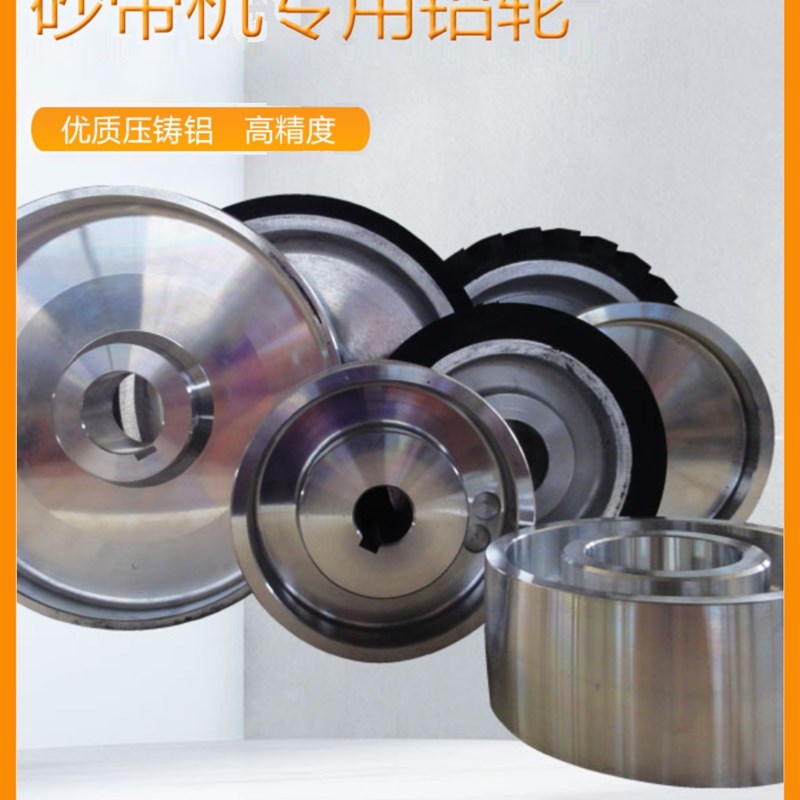 DIY砂带机橡胶轮主动轮电机轮调偏轮铝轮从动主动轮中高轮平面轮