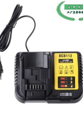 Dewalt德伟10.8V 12V 14.4V 18V 20V锂电池充电器DCB112通用