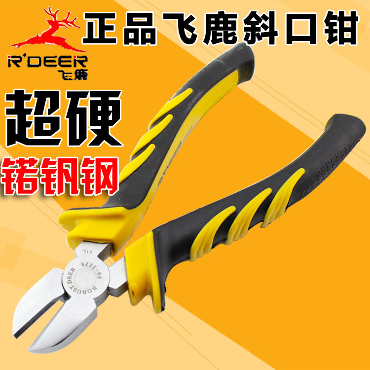 水电工斜嘴钳斜口扁嘴口尖口钢丝老虎钳电子剪如意水口剥线剪工具,玩具/童车/益智/积木/模型,毛绒/玩偶/公仔/布艺类玩具,淘宝优惠券,粉丝福利购,淘宝优惠卷