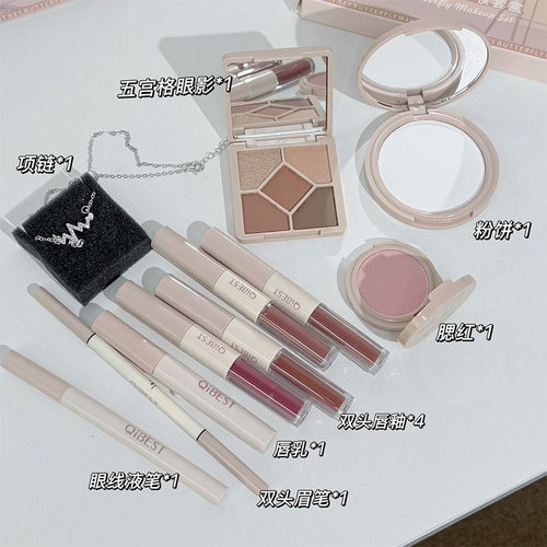 QIBEST新心钥蝶语彩妆套盒 唇釉腮红眼影粉饼眉笔眼线笔简易全妆