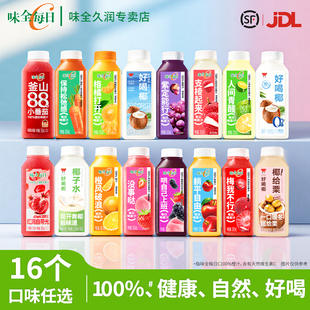 味全每日C果汁300ml 12瓶橙汁葡萄汁小青柠小番茄椰汁石榴可混搭