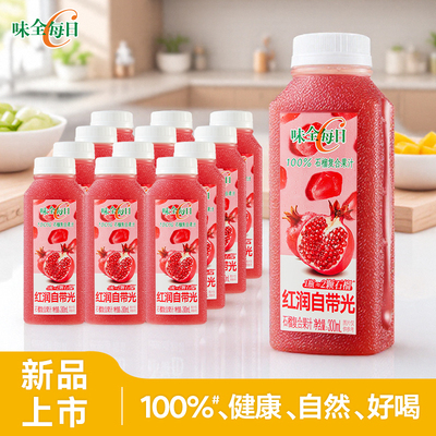 味全每日C石榴汁300ml*12瓶