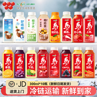 【JD·顺丰】味全每日C果汁300ml*12瓶葡萄汁小青柠橙汁调酒果汁