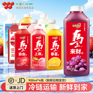 味全每日C果汁900ml大瓶椰子水椰汁橙汁小青柠葡萄汁调酒果汁饮料