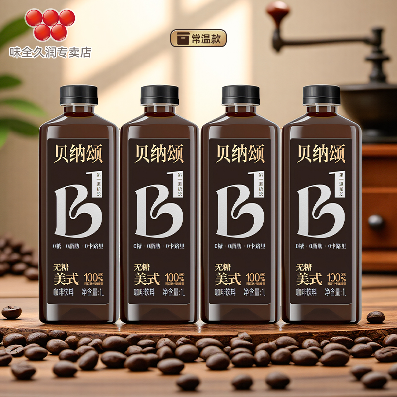 贝纳颂咖啡【运动健身好搭子】