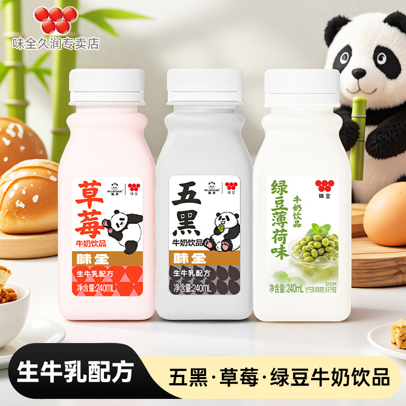 味全五黑草莓绿豆牛奶饮品240含乳饮料