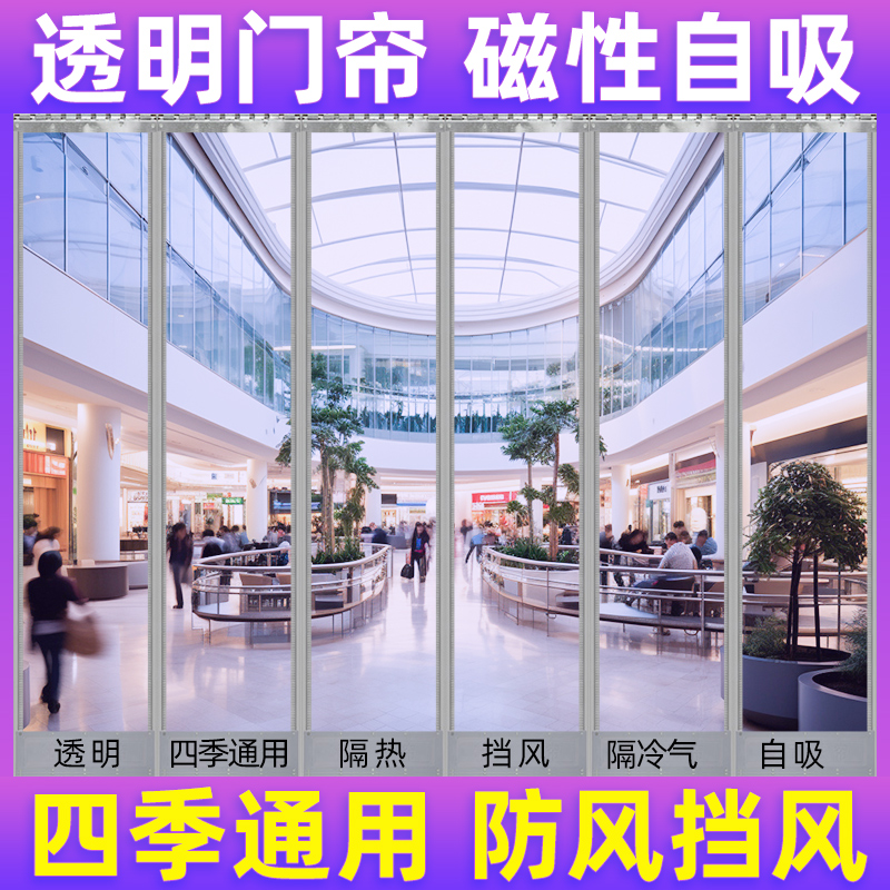 空调门帘店铺商用磁吸家用隔断帘