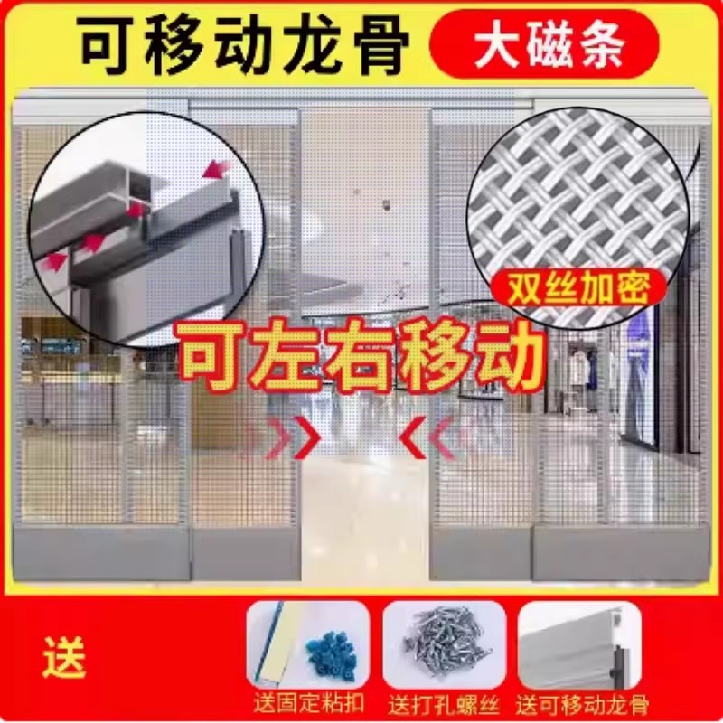 纱网透气防蚊虫磁吸可平移门帘子