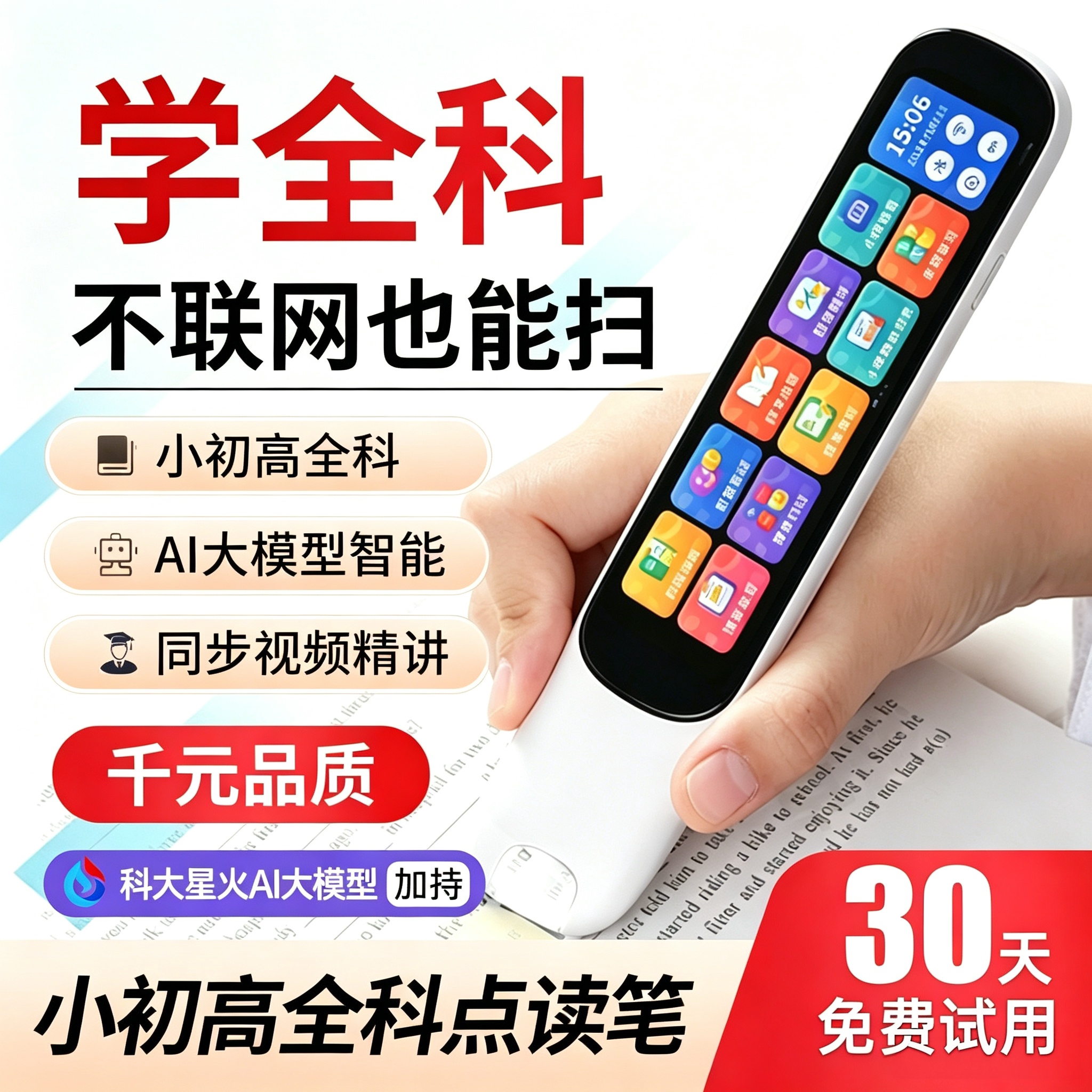 【老师推荐】小初高十科教材辅导