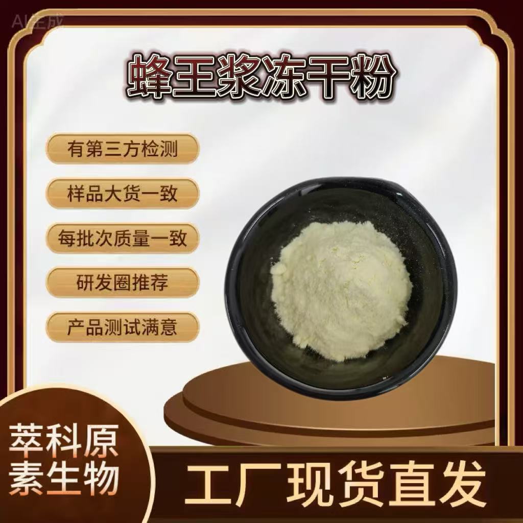 预包装食品级冻干蜂蜜粉