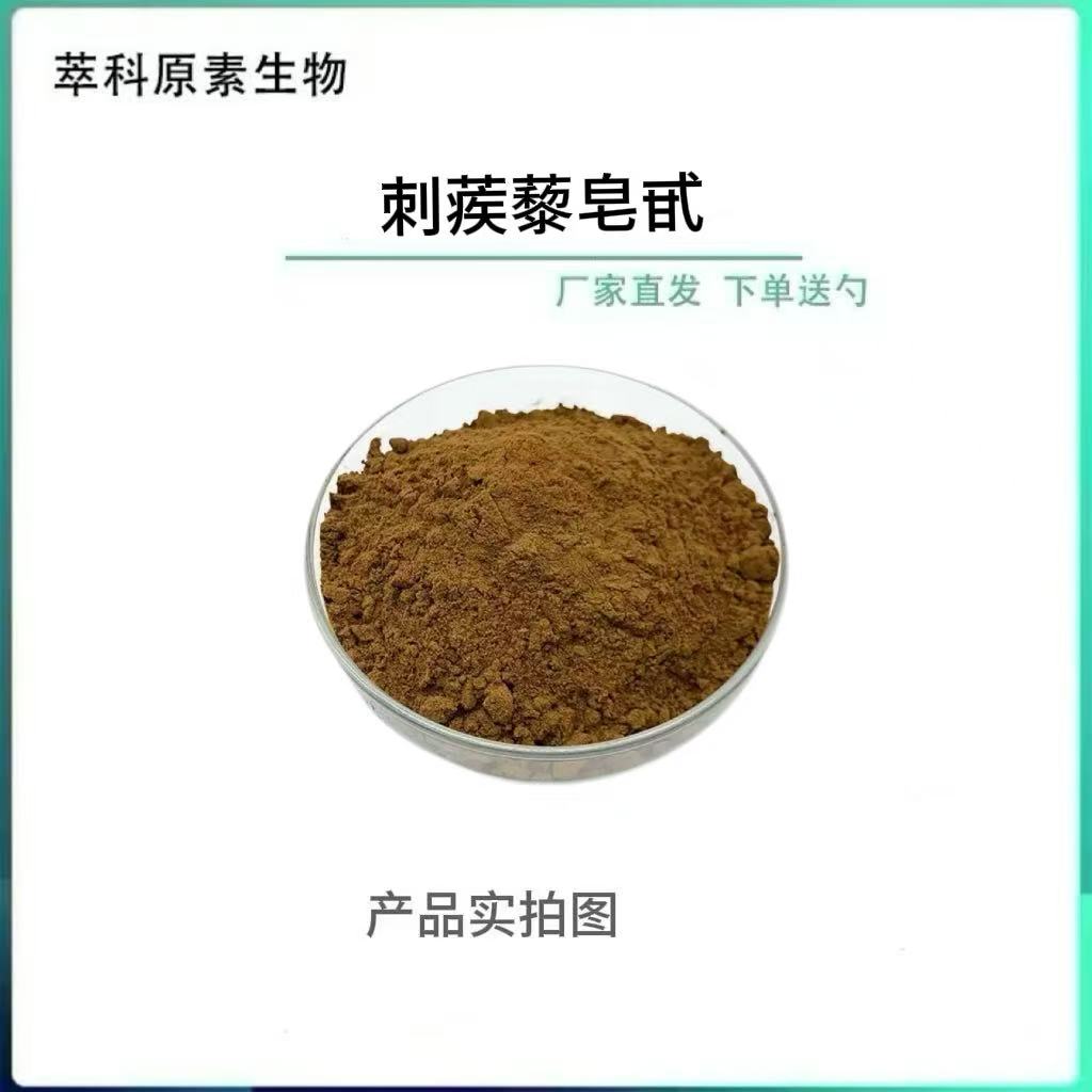 预包装食品刺蒺藜提取物皂苷