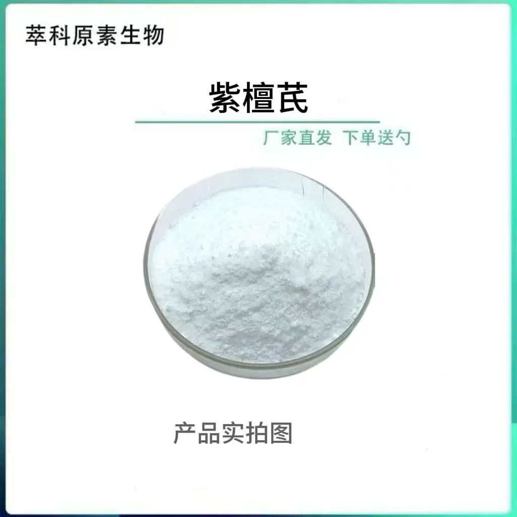 紫檀提取物98%CAS:537-42-8
