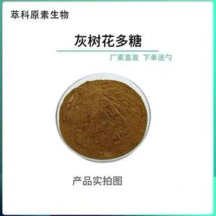 灰树花多糖 30% 50% 灰树花提取物 厂家现货量大从优