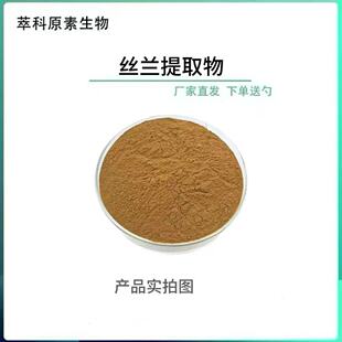 丝兰提取物丝兰皂甙60% 厂家现货包邮高比例萃科生物现货包邮