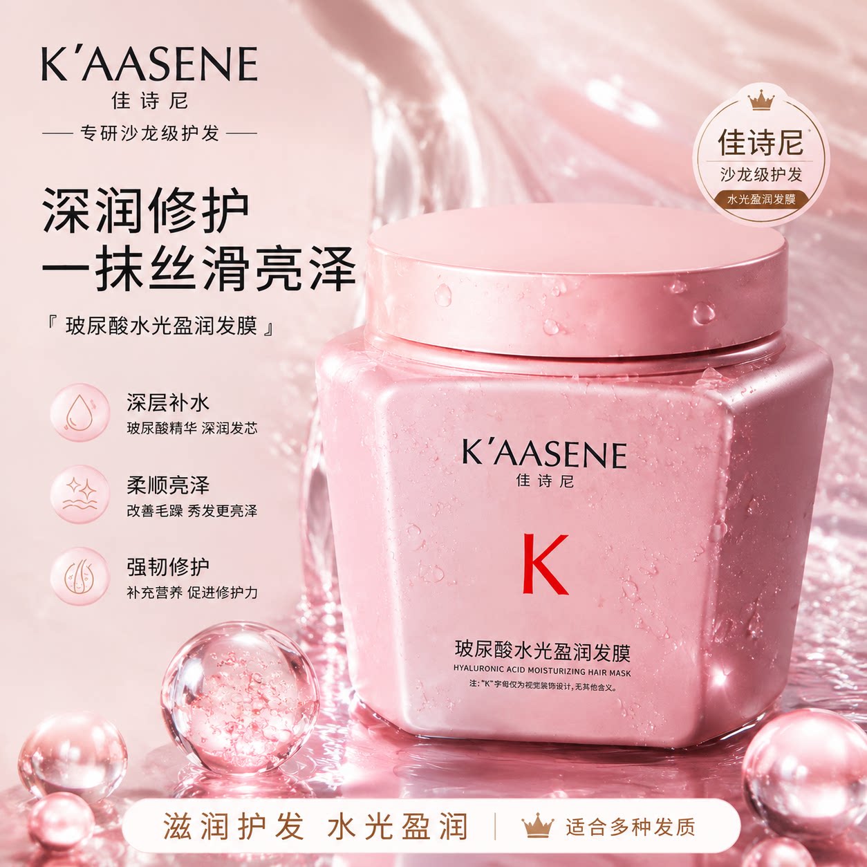 佳诗尼玻尿酸补水发膜改善修复