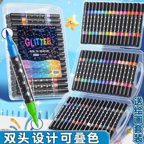 双头双色闪光马克笔小学生美术专用丙烯笔幼儿园绘画笔儿童画画笔