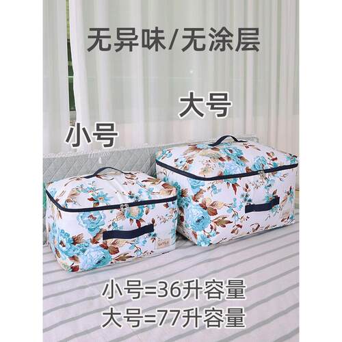 棉质帆布被袋收纳袋大容量家庭应季服装服装组织防尘袋