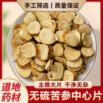 苦参中药材500g克正品苦参茶