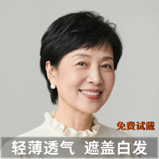 假发女全头套真人发丝中老年女士妈妈款自然日常夏季轻薄型假发套