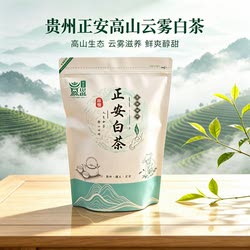 贵州正安白茶2026新茶明前安吉白茶清香贵州高山茶叶白茶正安特产