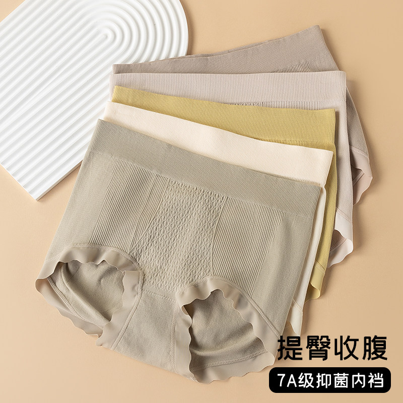 女士平角内裤高弹力女生高弹收腹提臀抗菌透气高弹四角内裤四季女