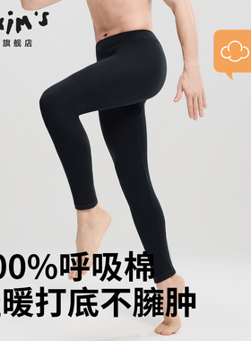 保暖裤男款秋裤衬裤纯棉打底衬裤防寒紧身棉毛裤秋裤冬季过冬男士