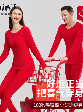 秋衣秋裤女款本命年保暖内衣套装女士结婚衬衣衬裤红色男2025新款