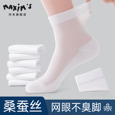 袜子男款吸汗防臭透气桑蚕丝夏季