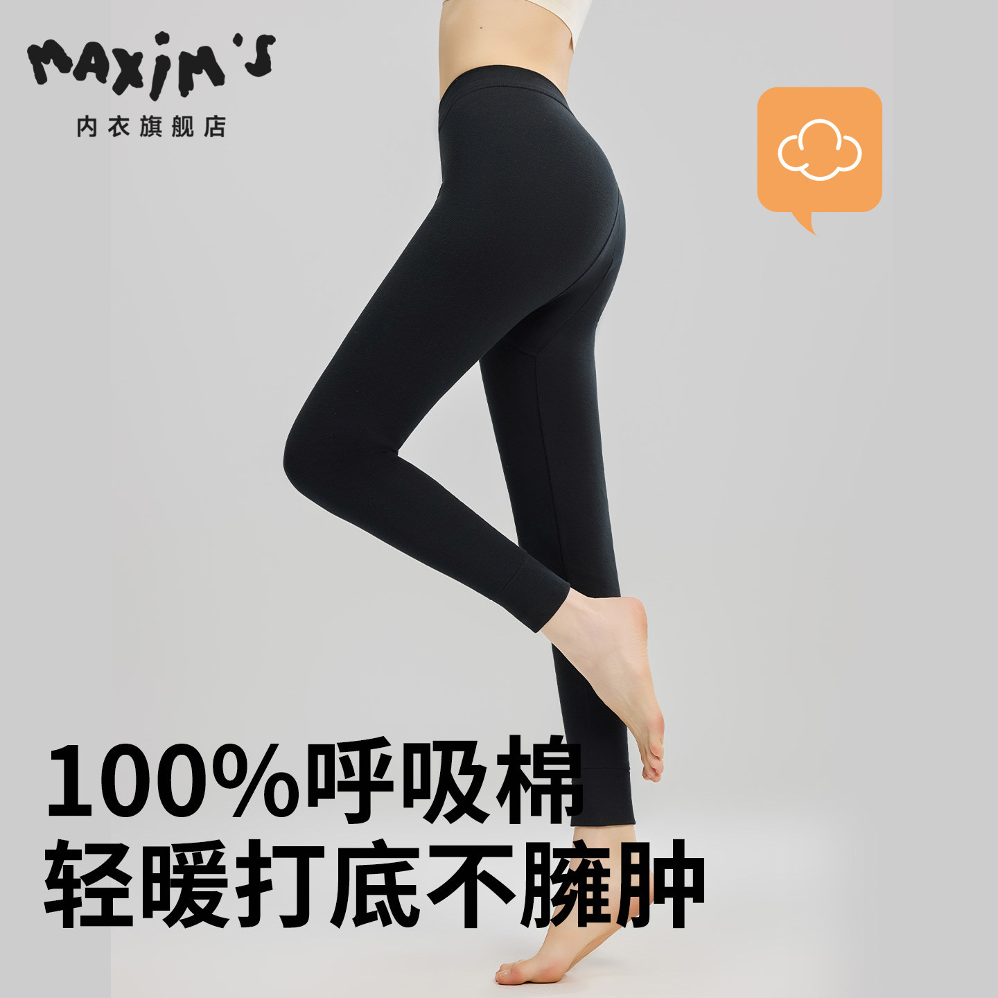 皮尔卡丹纯棉保暖裤女款纯棉打底