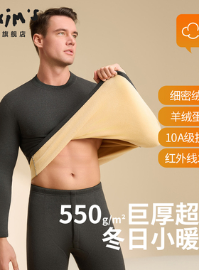 保暖内衣男款秋衣秋裤套装加绒加厚防寒打底衫衬衣衬裤纯棉抗菌男