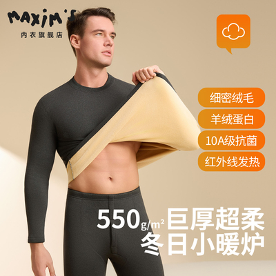 MAXIM’S保暖内衣套装加绒加厚