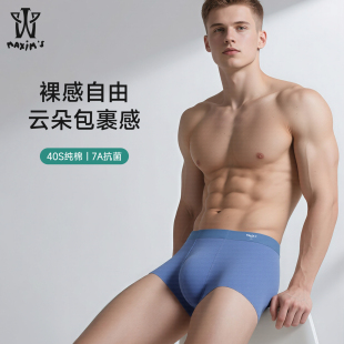 内裤 平角底裤 纯棉无痕亲肤透气抗菌裆2025新款 头男款 四角裤 男士