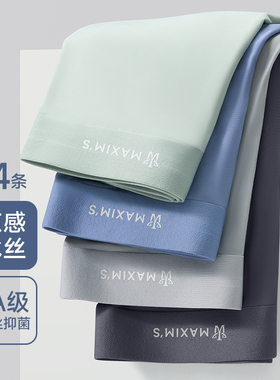 男士内裤冰丝无痕抗菌透气男士抑菌内档四角空调裤男款薄款平角裤