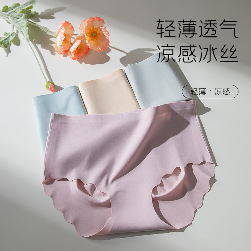 内裤女款2025新款冰丝桑蚕丝无痕巨丝滑高弹裸感中腰内裤三角裤女