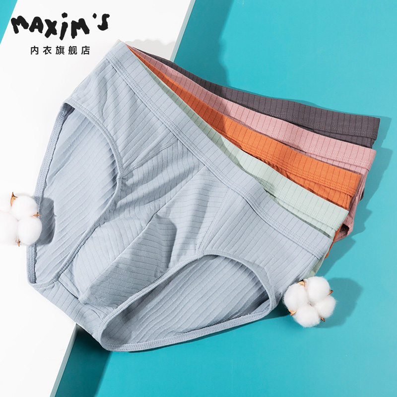 马克西姆棉质男士内裤