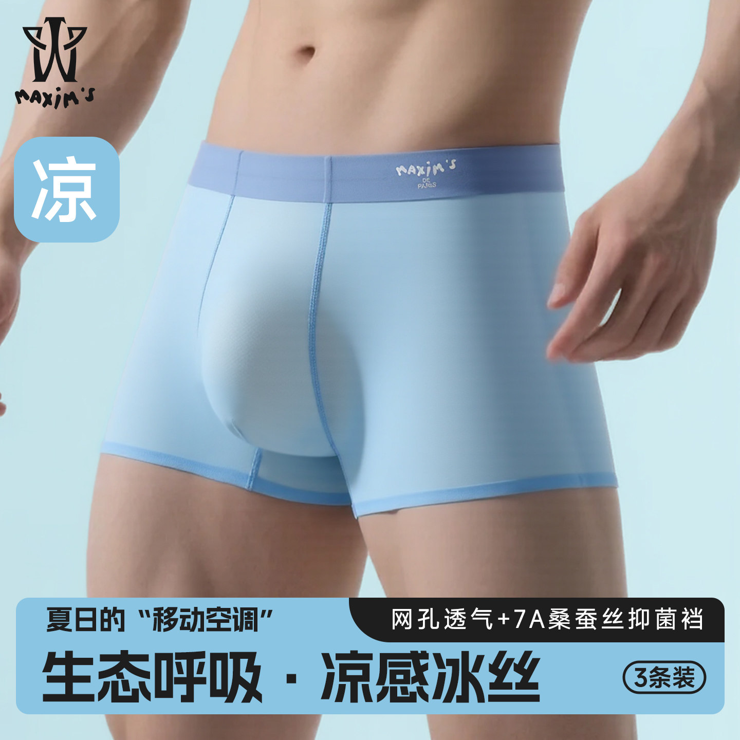 男士内裤冰丝无痕2025新款抗菌男生平角四角裤衩透气男款平角裤头,女士内衣/男士内衣/家居服,男平角内裤,淘宝优惠券,粉丝福利购,淘宝优惠卷