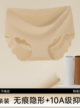 三角裤女无痕粉底液女士三角裤高弹10A抗菌贴身女士内裤裤衩裤头