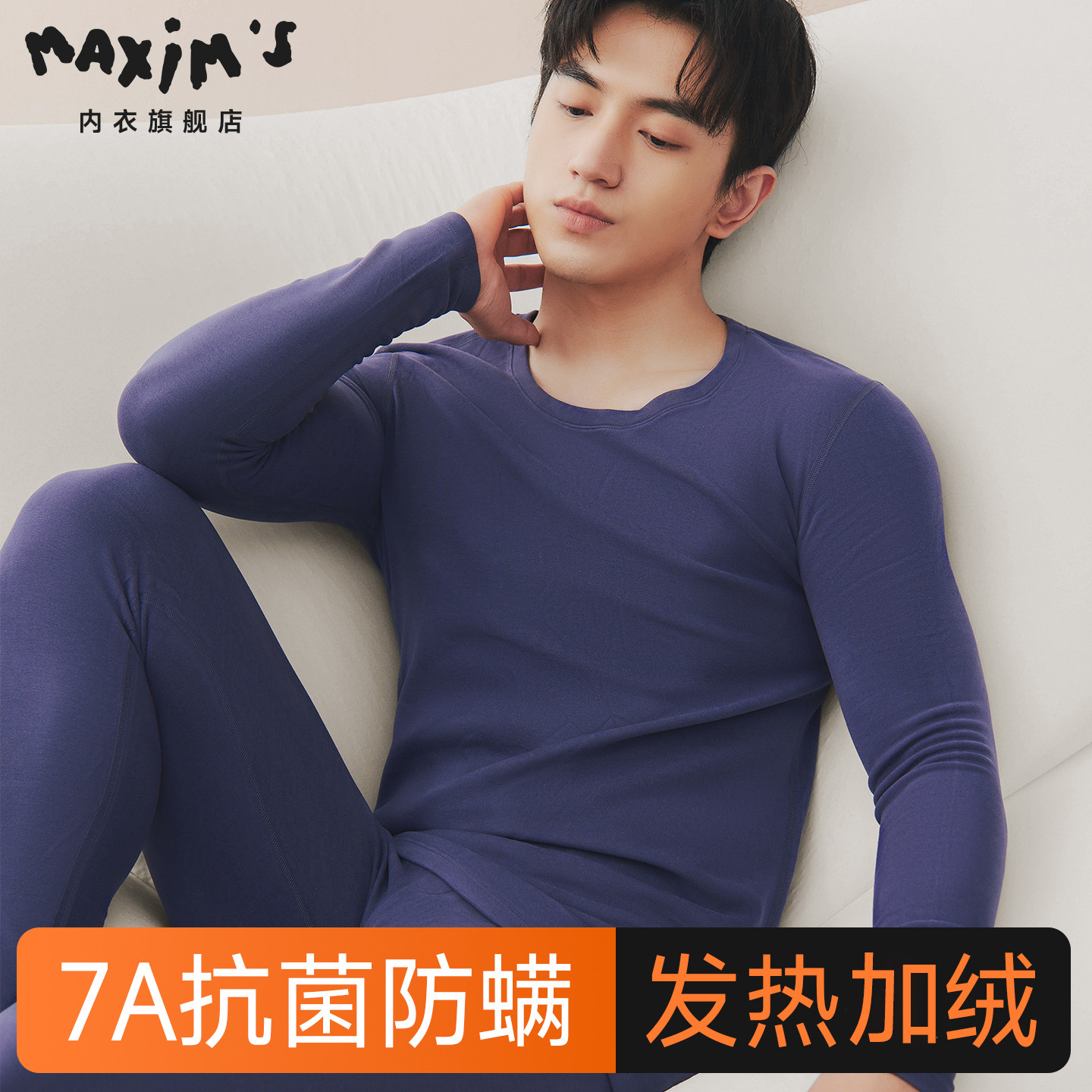 秋衣秋裤男士加绒保暖套装透气发热防寒男抗菌保暖内衣冬季过冬男,女士内衣/男士内衣/家居服,保暖套装,淘宝优惠券,粉丝福利购,淘宝优惠卷