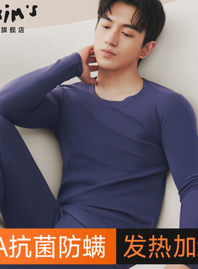 秋衣秋裤男士加绒保暖套装透气发热防寒男抗菌保暖内衣冬季过冬男