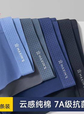 男士内裤纯棉2025新款抗菌透气吸汗男款无痕平角裤头男生四角短裤