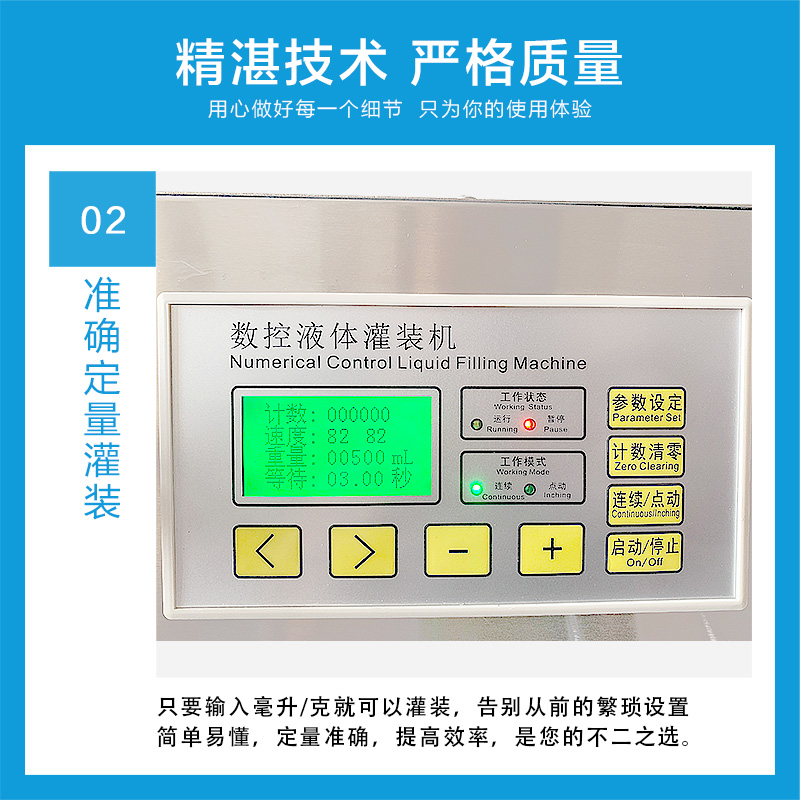 QH-G53B双头蠕动泵分装机502胶水洁厕液全自动手动定量液体灌装机