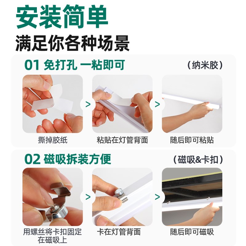 超长调光灯管宿舍学生学习阅读写书桌护眼磁吸粘贴智能遥控长条灯