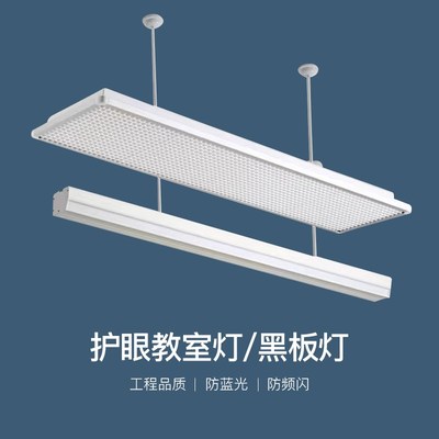 国标教室灯全光谱防眩护眼灯学校教室照明舞蹈培训幼儿园吊灯